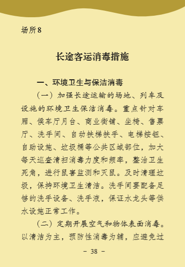 bet8·(股份)有限公司官网